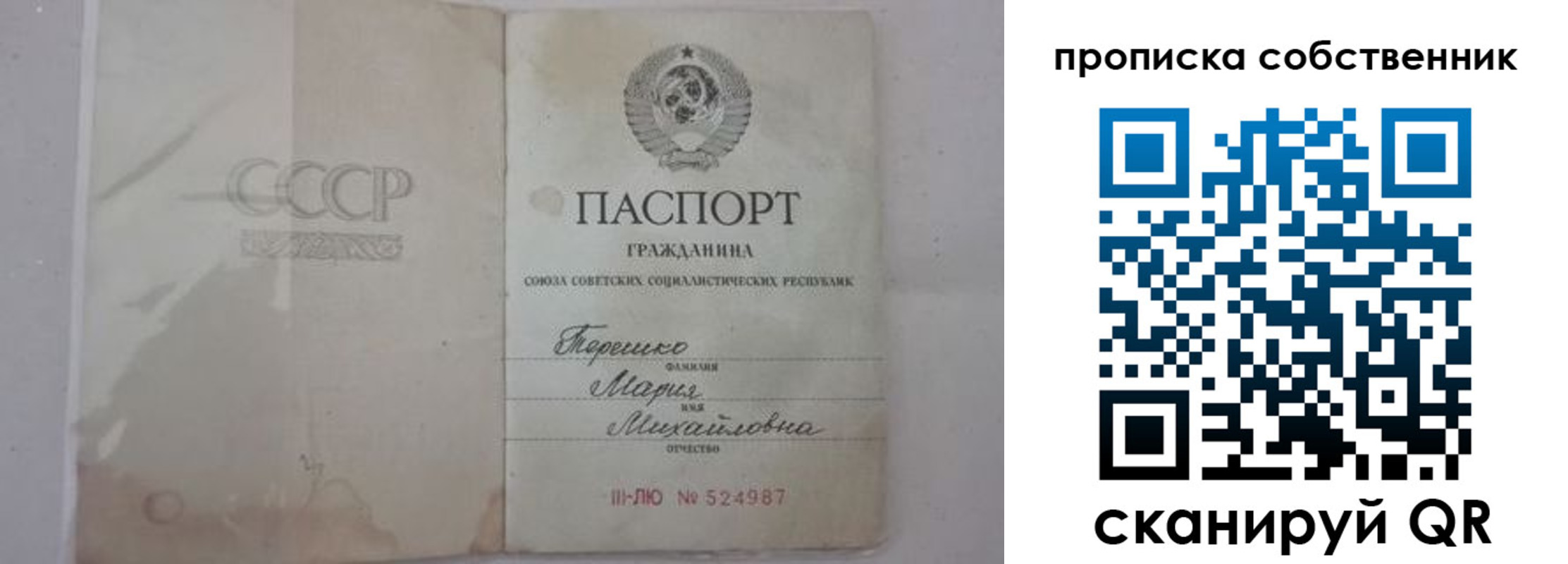 временная регистрация купить в Асино