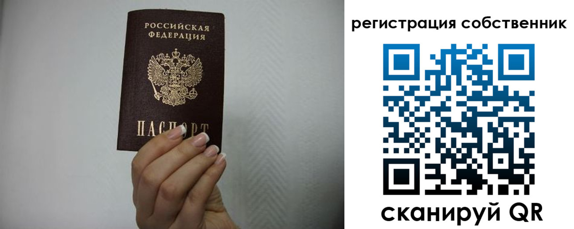 временная регистрация для школы в Асино